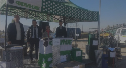 АгроЭкспо 2021