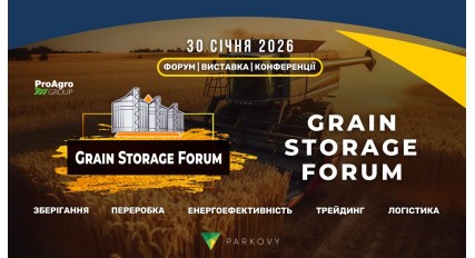 ПАТ «Завод Фрунзе» на Grain Storage Forum 2026!