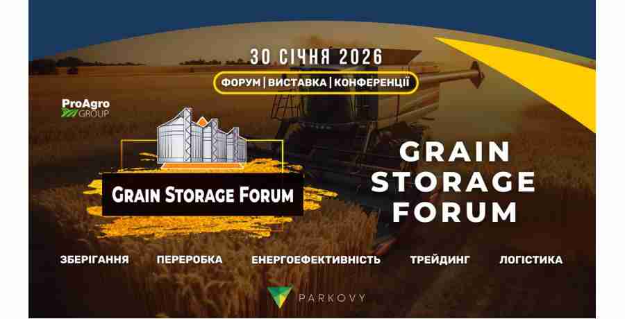 ПАТ «Завод Фрунзе» на Grain Storage Forum 2026!
