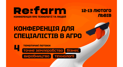 Конференция о технологиях и людях