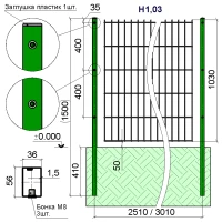 Столб ограждения в бетон Дуос-С 36х56–H1,03 (1500)–1,5 оц 08кп ППл RAL 6005