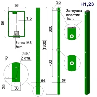 Столб ограждения на анкер Дуос-С 36х56–H1,23 (1300)–1,5 оц 08кп ППл RAL 6005