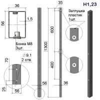 Столб ограждения на анкер Дуос-С 36х56–H1,23 (1300)–1,5 оц 08кп ППл RAL 7016