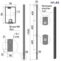Столб ограждения на анкер Дуос-С 36х56–H1,43 (1500)–1,5 оц 08кп ППл RAL 7016