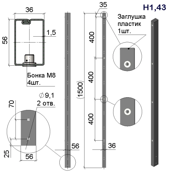 Стовп огорожі на анкер Дуос-С 36х56–H1,43 (1500)–1,5 оц 08кп ППл RAL 7016