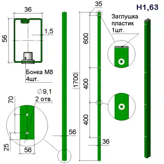 Стовп огорожі на анкер Дуос-С 36х56–H1,63 (1700)–1,5 оц 08кп ППл RAL 6005