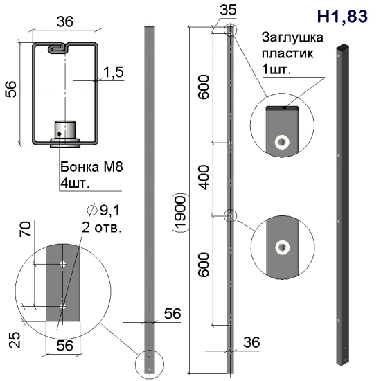 Столб ограждения на анкер Дуос-С 36х56–H1,83 (1900)–1,5 оц 08кп ППл RAL 7016