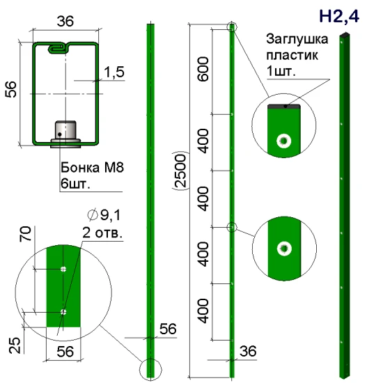 Стовп огорожі на анкер Дуос-С 36х56–H2,4 (2500)–1,5 оц 08кп ППл RAL 6005