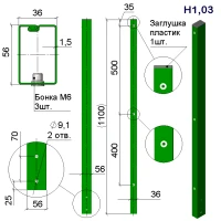 Стовп огорожі на анкер Оригінал/Місто-С 36х56–H1,03 (1100)–1,5 оц 08кп ППл RAL 6005
