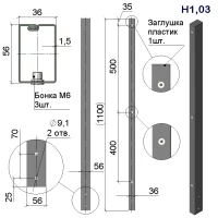 Стовп огорожі на анкер Оригінал/Місто-С 36х56–H1,03 (1100)–1,5 оц 08кп ППл RAL 7016
