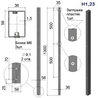 Стовп огорожі на анкер Оригінал/Місто-С 36х56–H1,23 (1300)–1,5 оц 08кп ППл RAL 7016