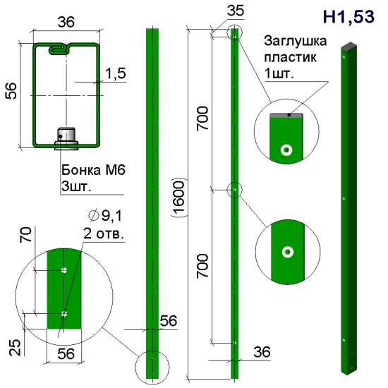 Столб ограждения на анкер Оригинал/Город-С 36х56–H1,53 (1600)–1,5 оц 08кп ППл RAL 6005