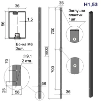 Стовп огорожі на анкер Оригінал/Місто-С 36х56–H1,53 (1600)–1,5 оц 08кп ППл RAL 7016
