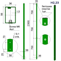 Стовп огорожі на анкер Оригінал/Місто-С 36х56–H2,23 (2300)–1,5 оц 08кп ППл RAL 6005