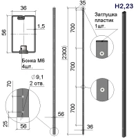 Стовп огорожі на анкер Оригінал/Місто-С 36х56–H2,23 (2300)–1,5 оц 08кп ППл RAL 7016