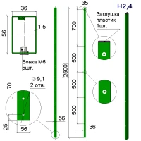 Стовп огорожі на анкер Оригінал/Місто-С 36х56–H2,4 (2500)–1,5 оц 08кп ППл RAL 6005