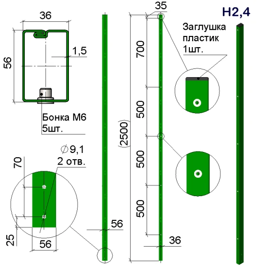 Стовп огорожі на анкер Оригінал/Місто-С 36х56–H2,4 (2500)–1,5 оц 08кп ППл RAL 6005