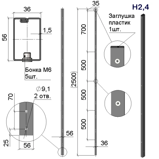 Столб ограждения на анкер Оригинал/Город-С 36х56–H2,4 (2500)–1,5 оц 08кп ППл RAL 7016
