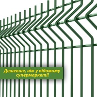 Панель огорожі дротяна Місто H2,03–4/3 (2030x2500) оц Ст1 ППл RAL 6005
