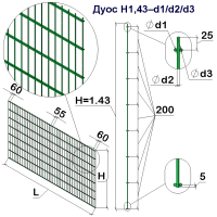 Панель ограждения проволочная Дуос H1,43–6/5/6 (1430x2500) оц Ст1 ППл RAL 6005