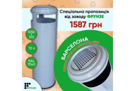 Велика БАРСЕЛОНА за ціною звичайної!