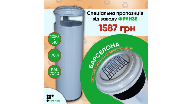 Велика БАРСЕЛОНА за ціною звичайної!